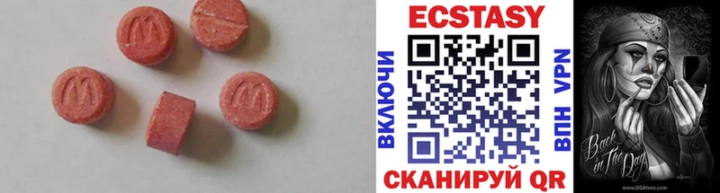 Экстази 99%  Купить  Берёзовка 