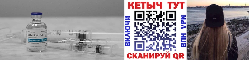 Кетамин VHQ  Купить закладки  Берёзовка 