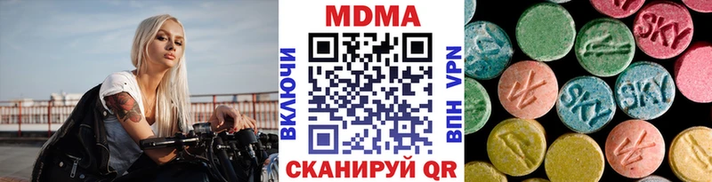 МДМА кристаллы  Купить закладки  Берёзовка 